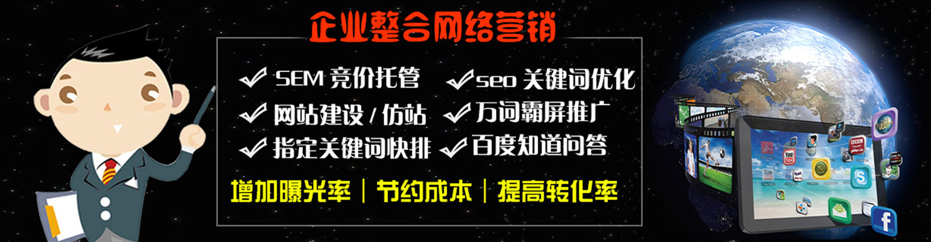 宣城百度竞价开户